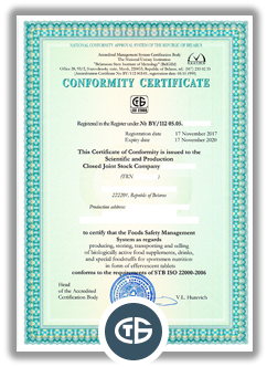 Сертификат СТБ ISO 22000-2020 новой версии