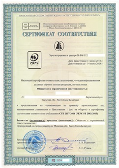 Пример сертификата PEFC