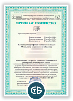 пример системы экологического менеджмента iso 14001 2015