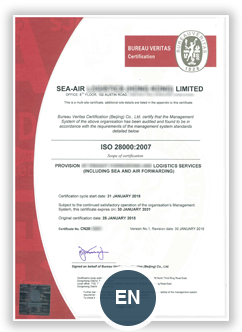 Пример международного сертификата безопасности цепочки поставок ISO 28000:2007